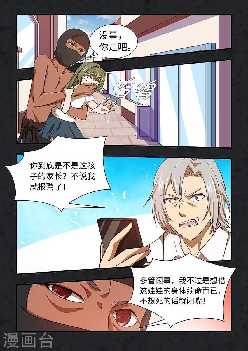 第118话 无以为报