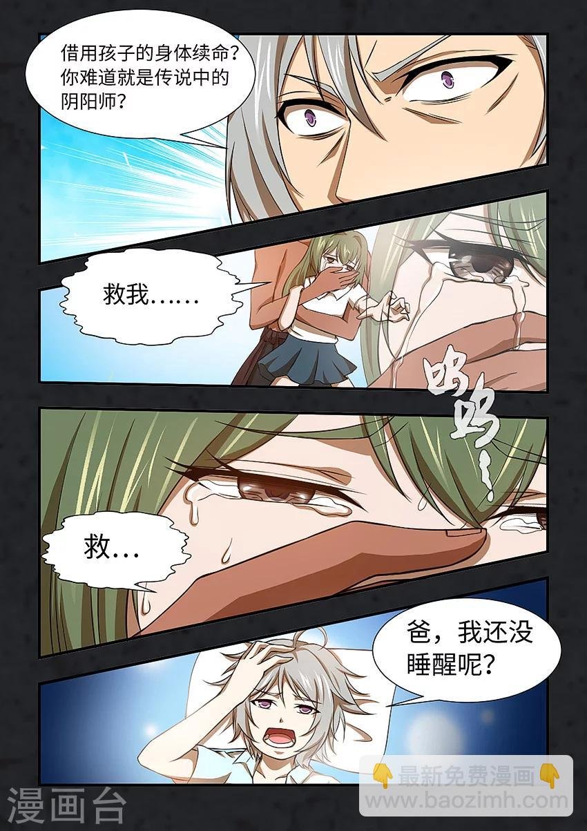 第118话 无以为报