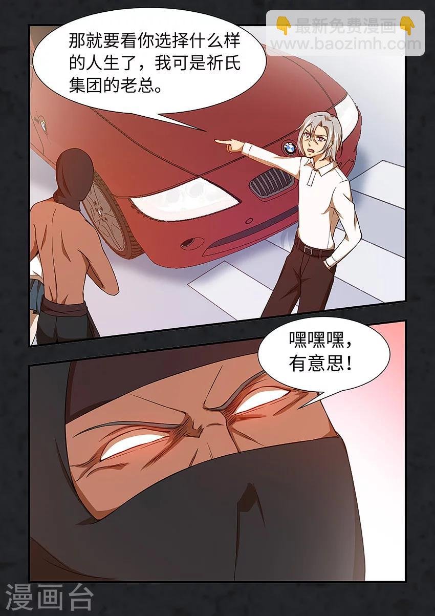 第118话 无以为报