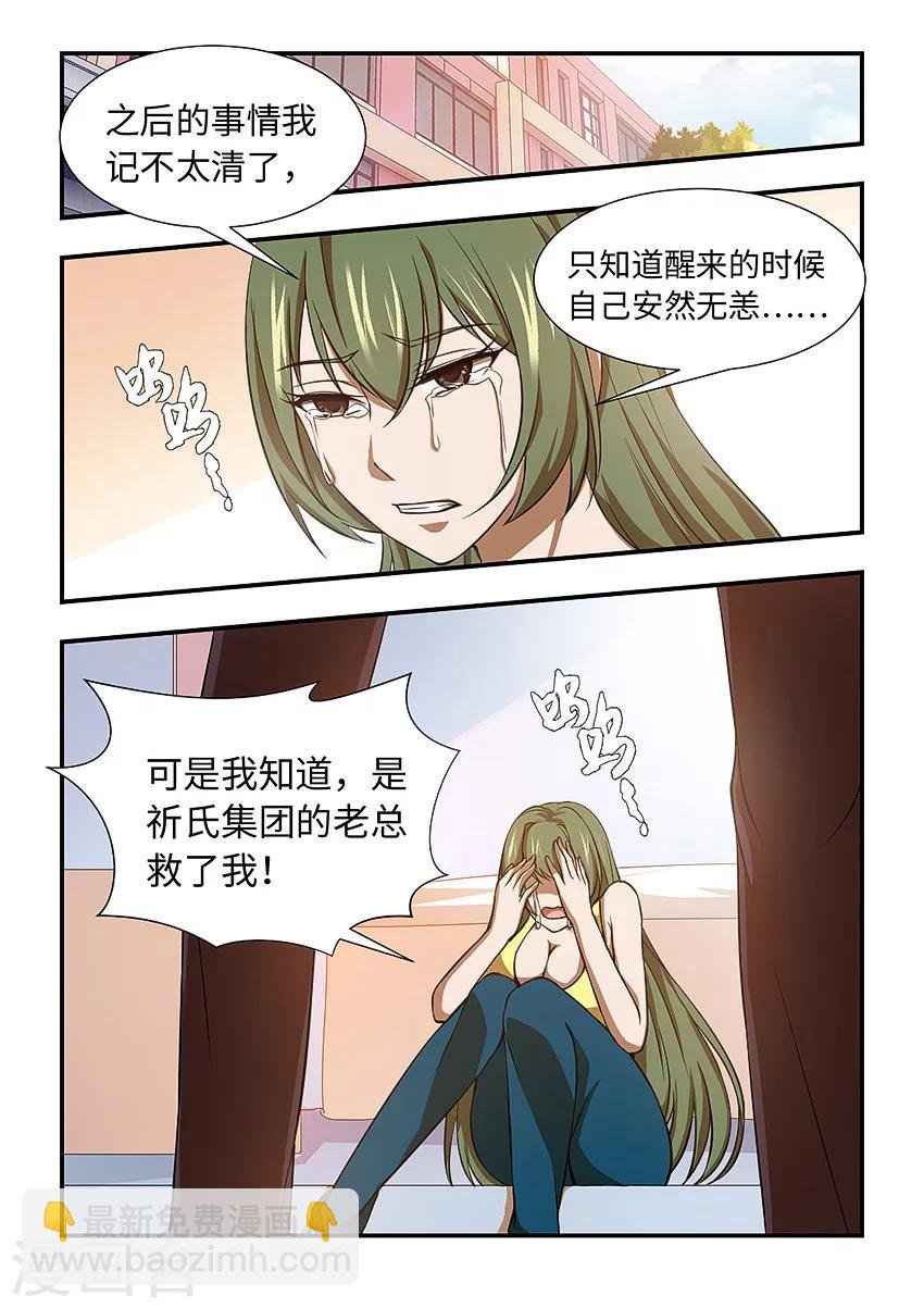 第118话 无以为报