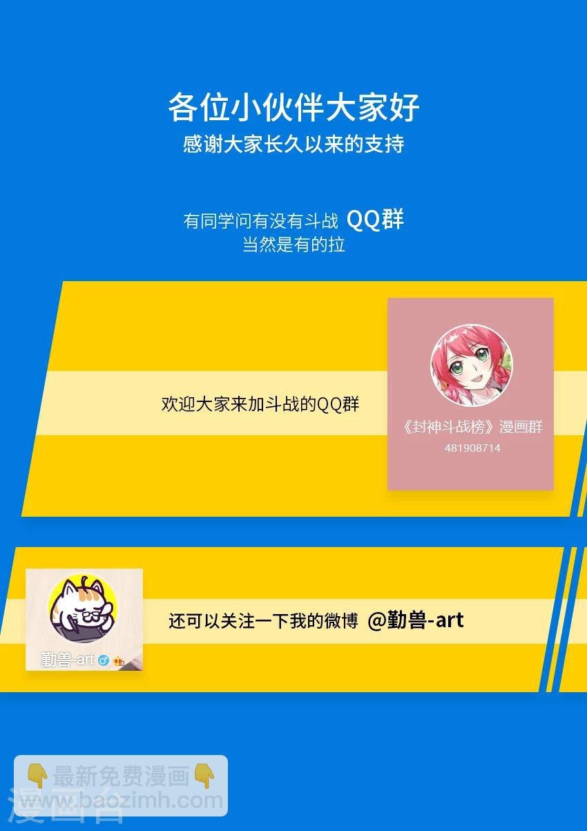第118话 无以为报