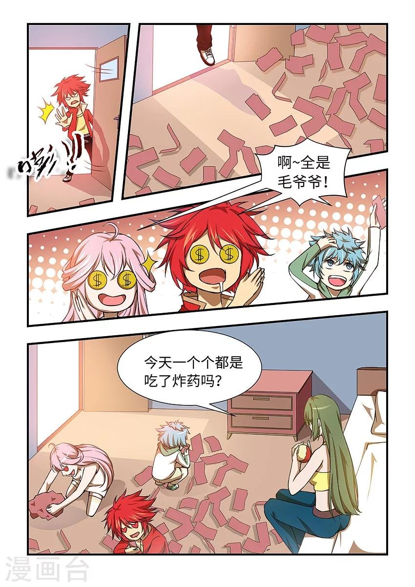 第119话 全是毛爷爷啊