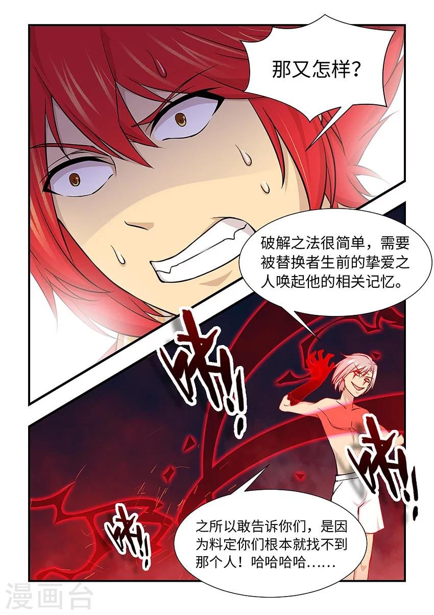 第120话 别停啊！用劲！