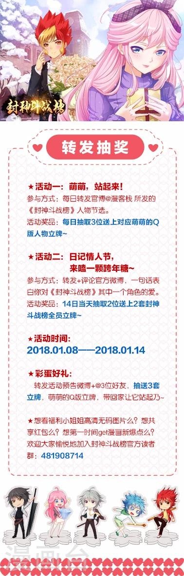 第120话 别停啊！用劲！