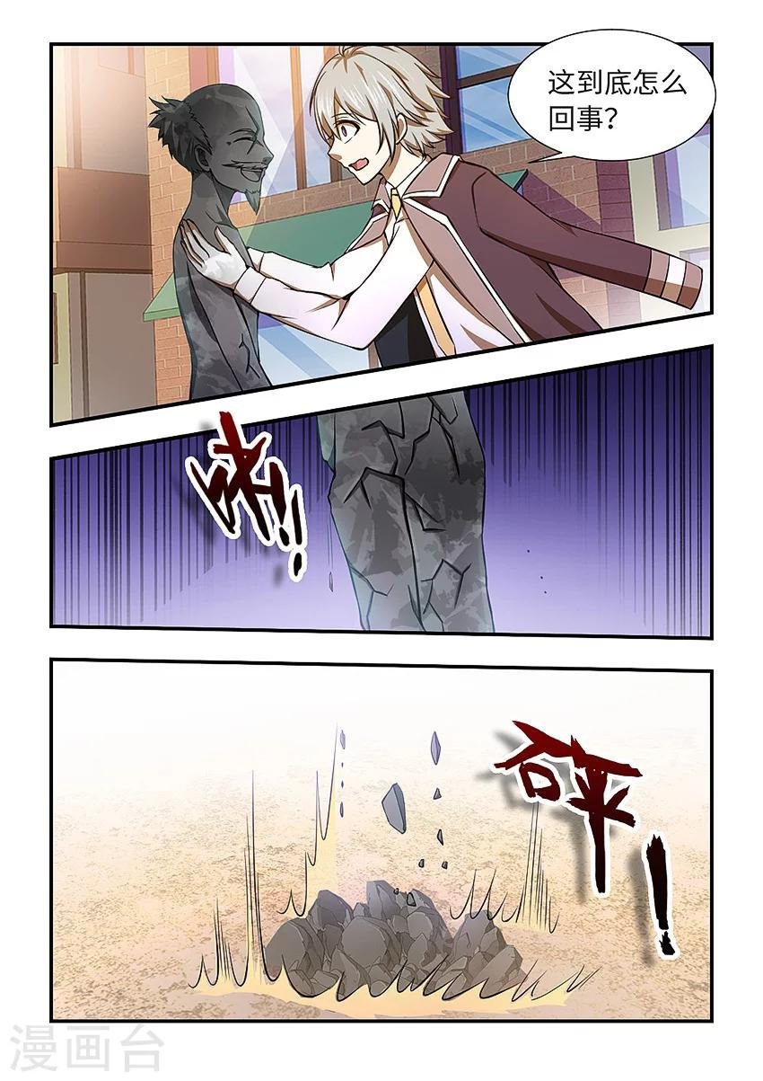 第121话 摇头的习惯