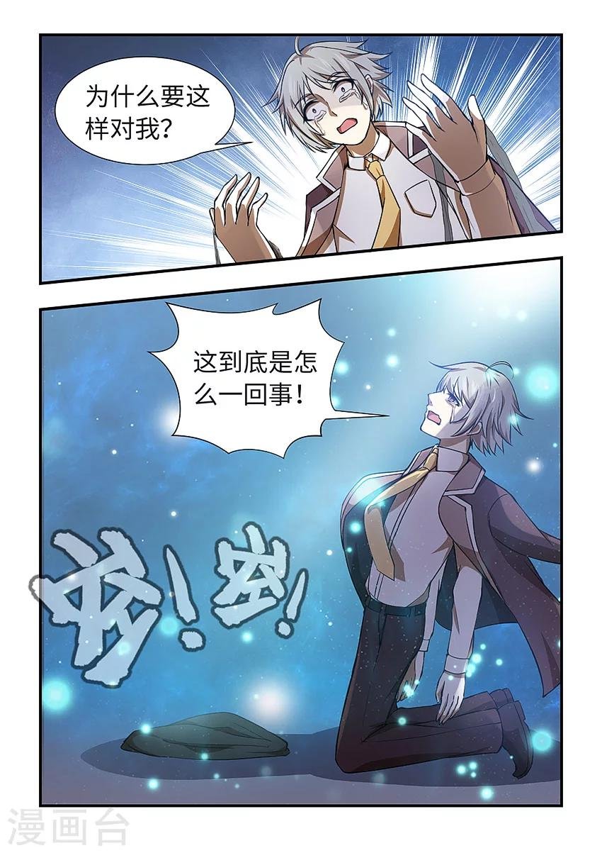 第121话 摇头的习惯