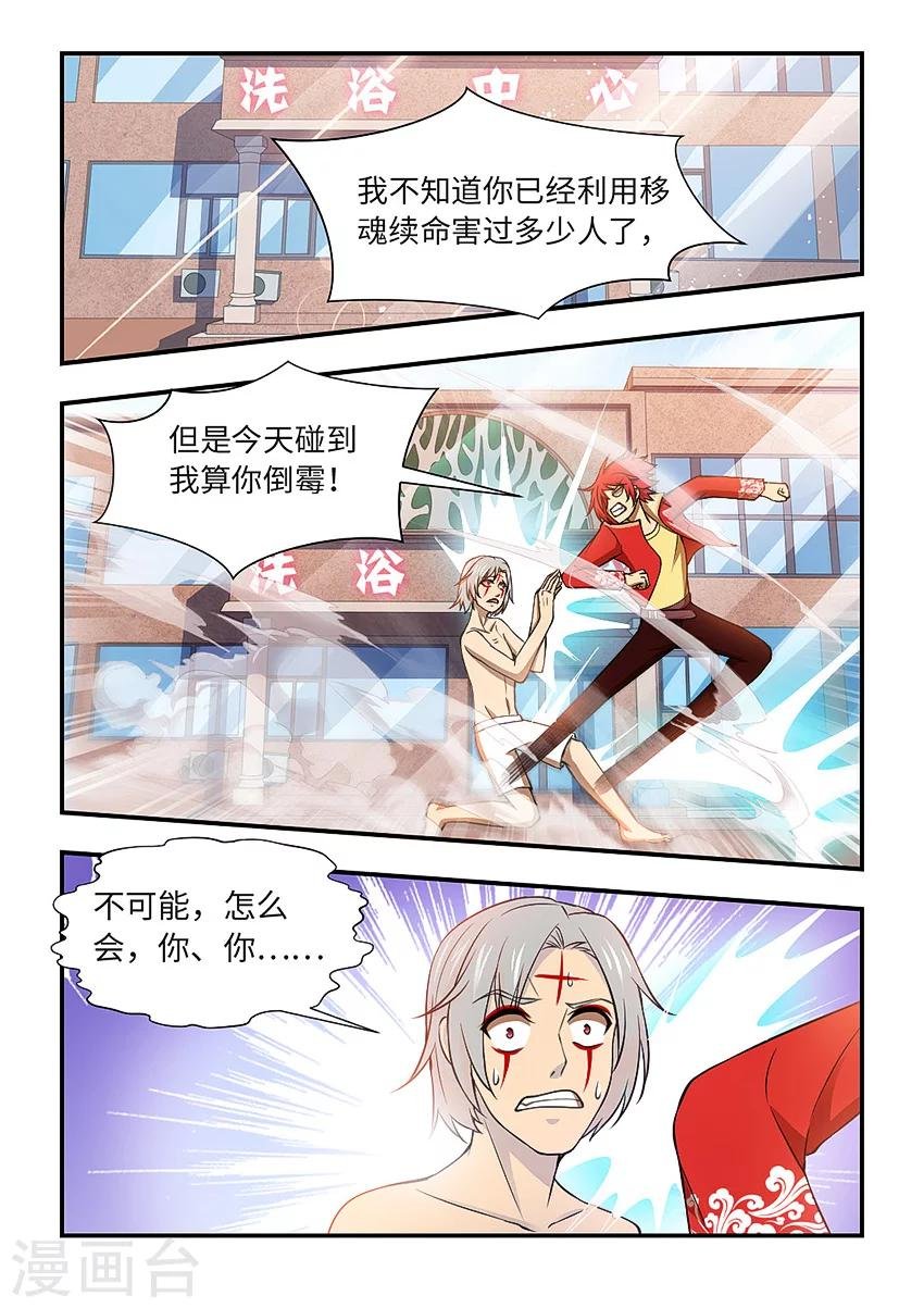第122话 老爸的魂魄