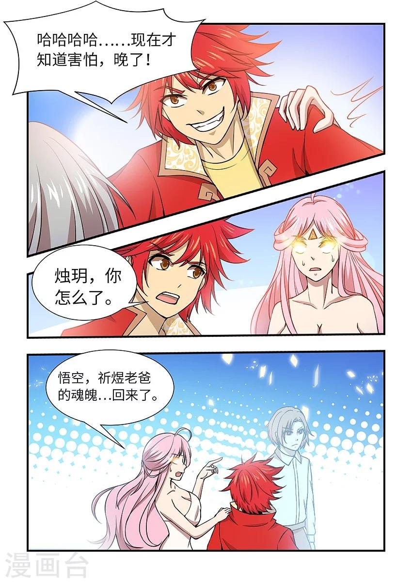 第122话 老爸的魂魄