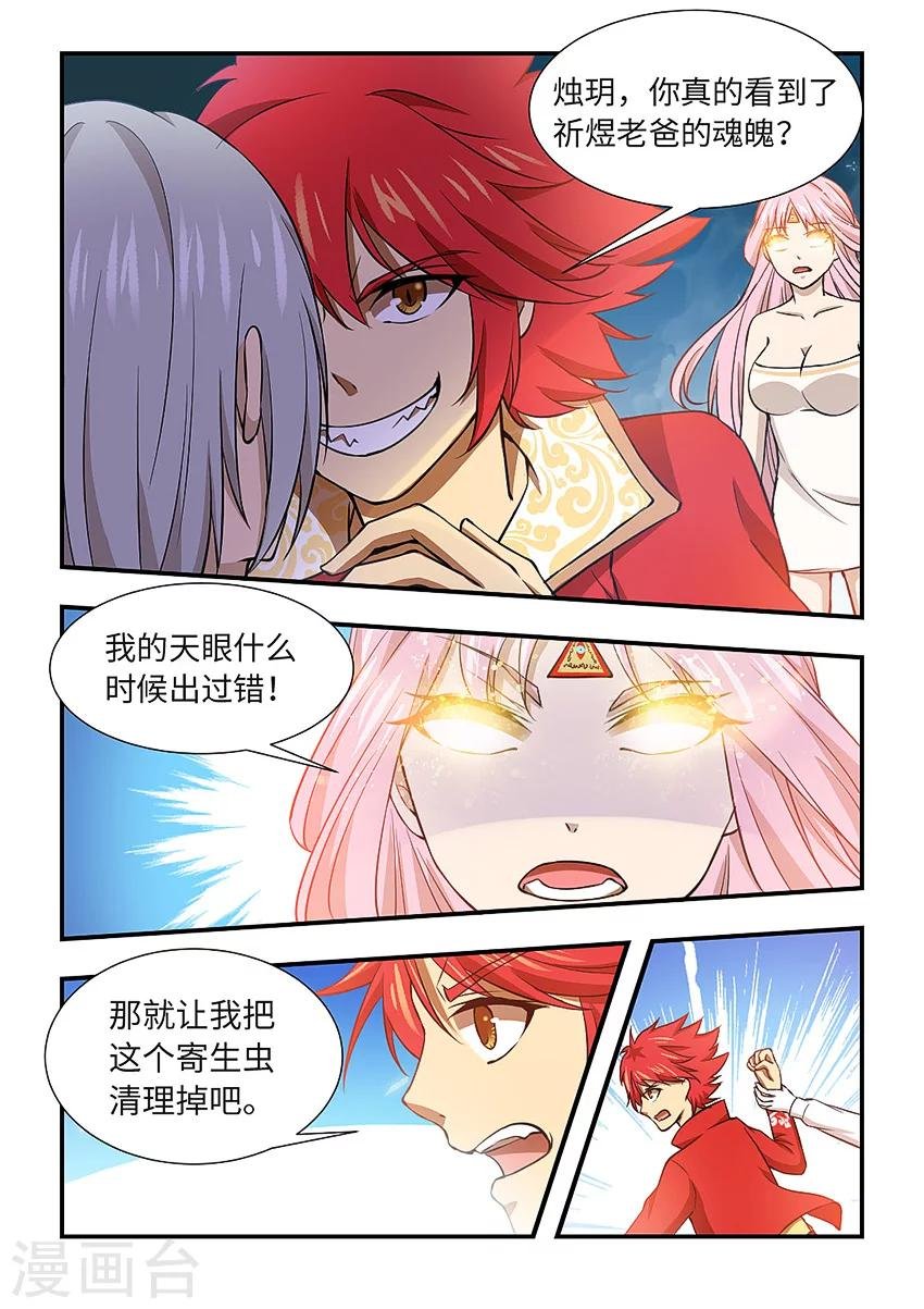 第122话 老爸的魂魄