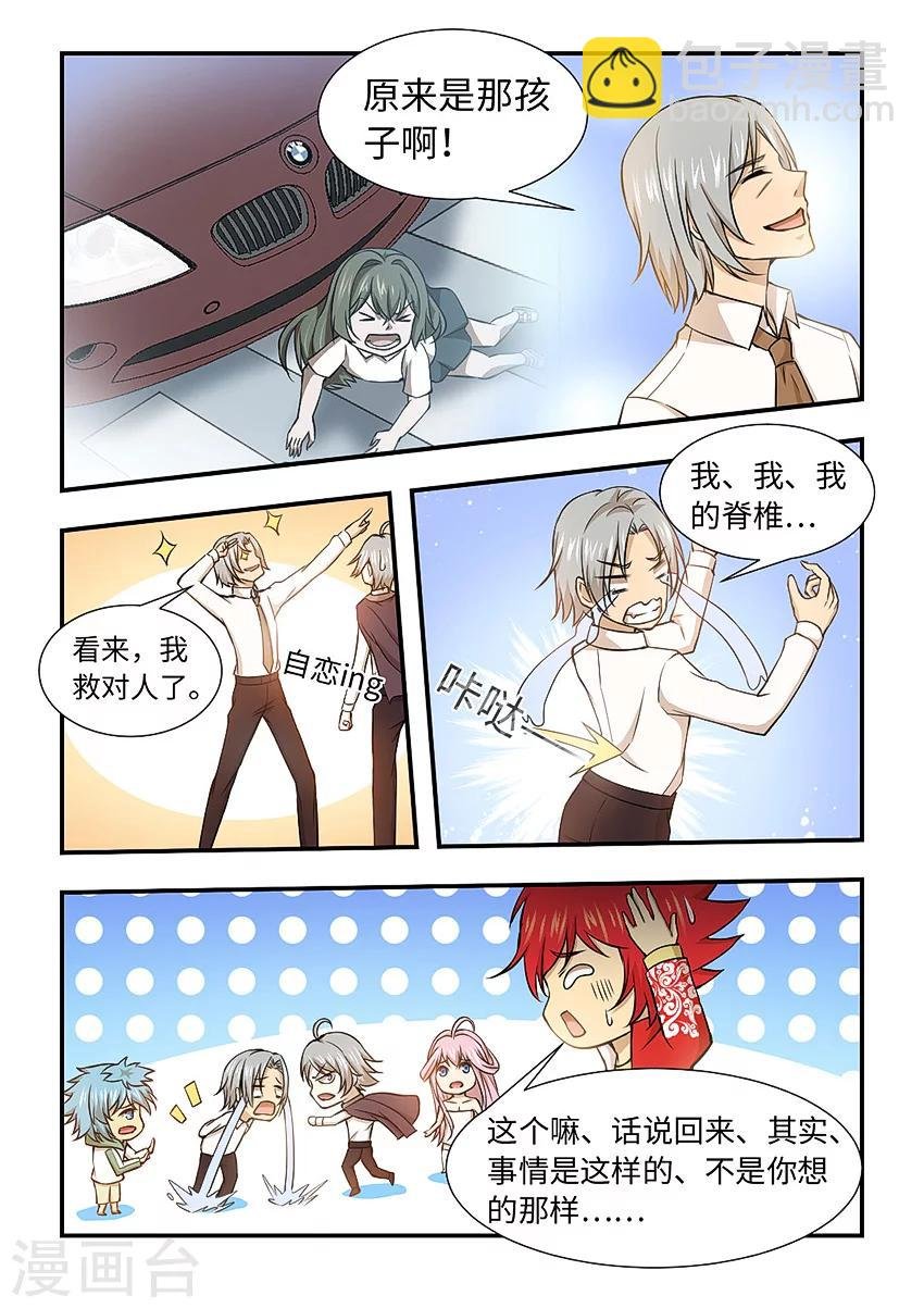 第123话 传说中的童养媳？