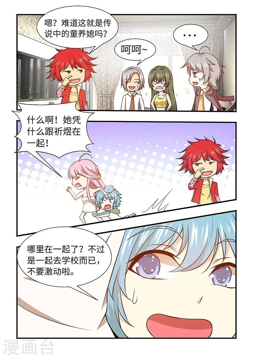 第123话 传说中的童养媳？