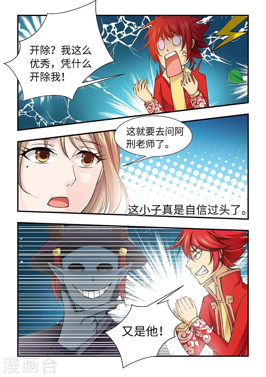 第124话 欲望之门？