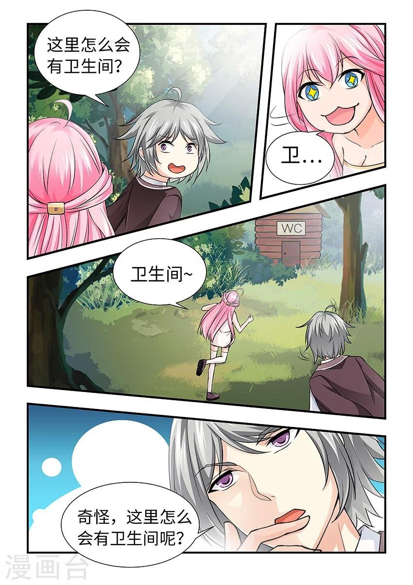 第125话 迷幻森林