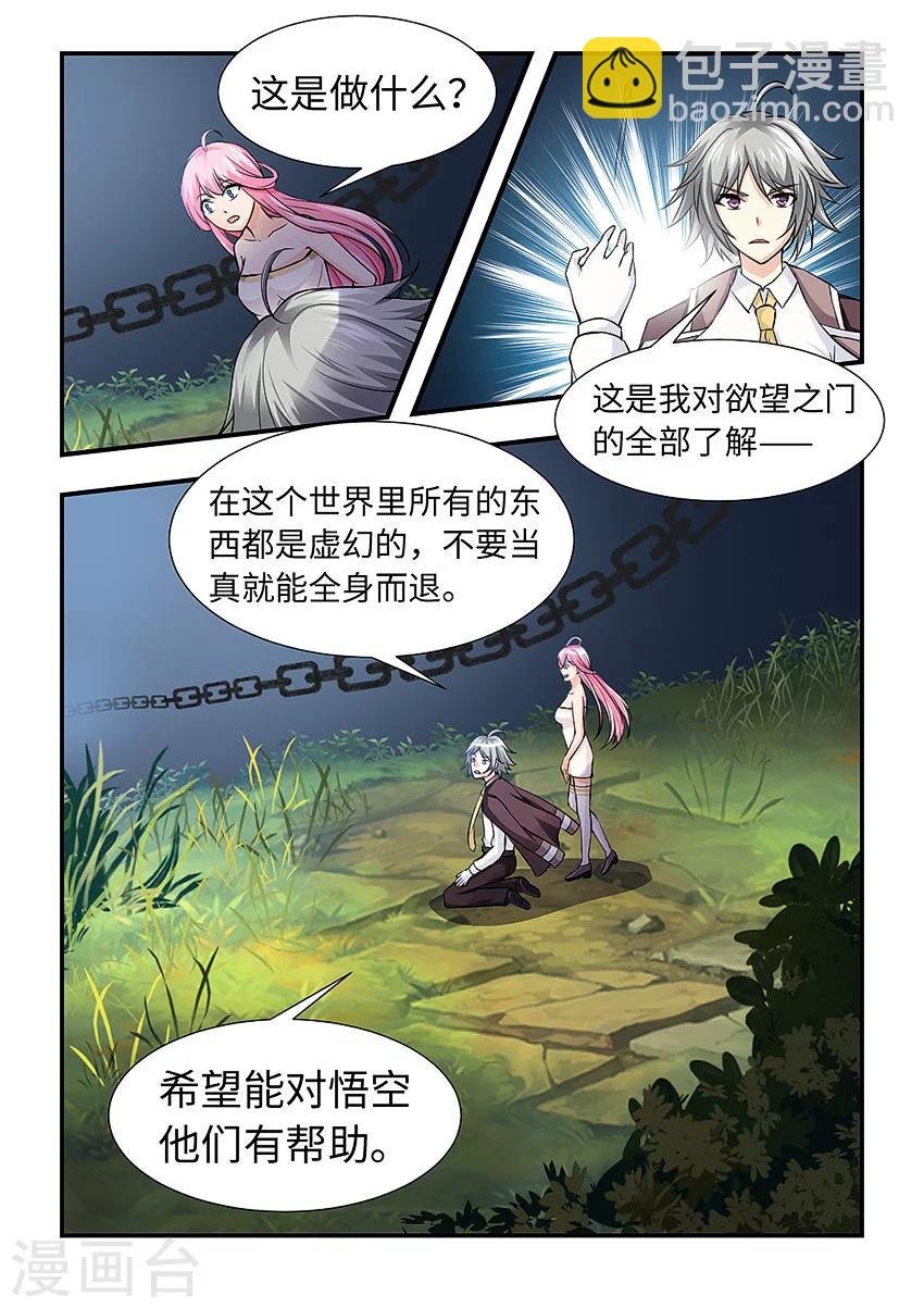 第125话 迷幻森林