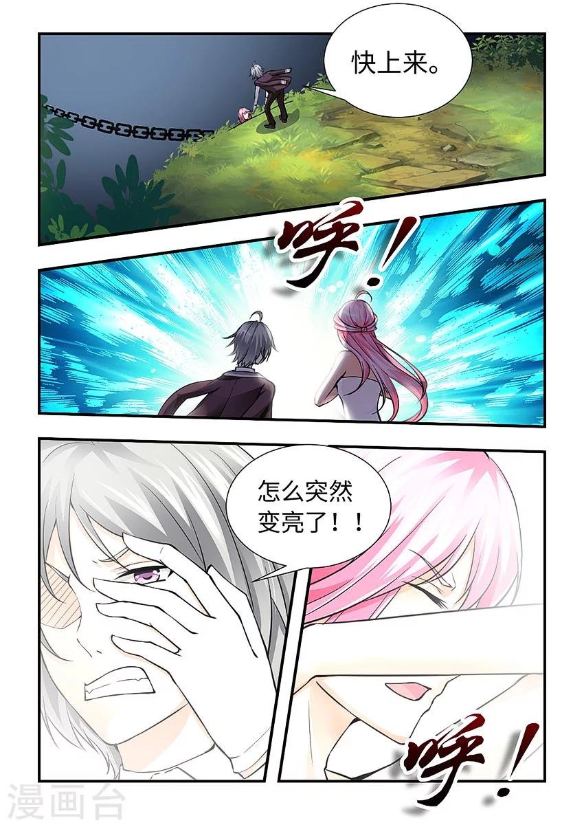 第125话 迷幻森林