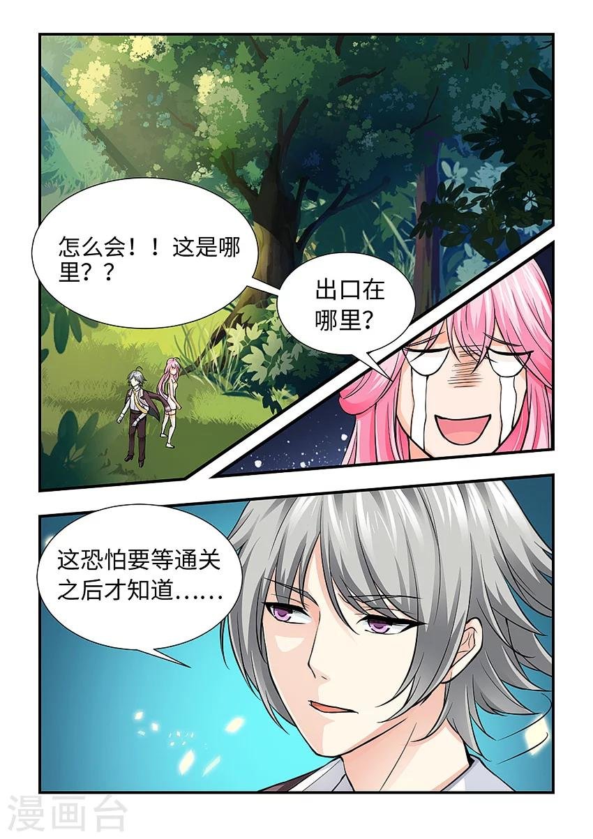 第125话 迷幻森林