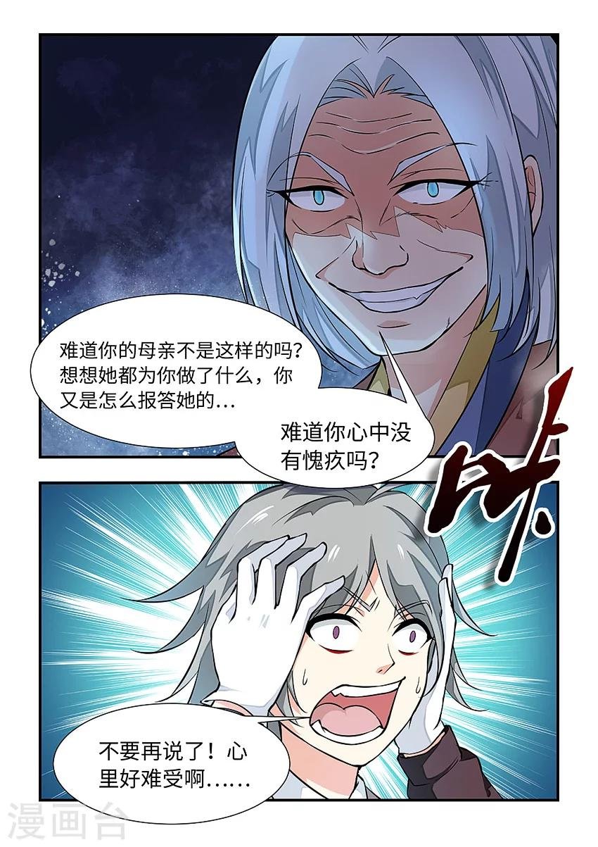 第126话 一个老奶奶