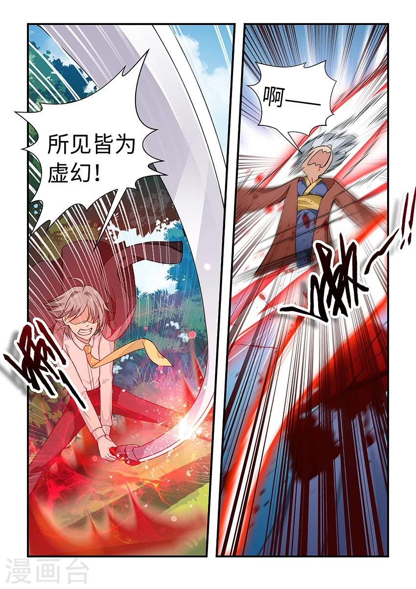 第126话 一个老奶奶