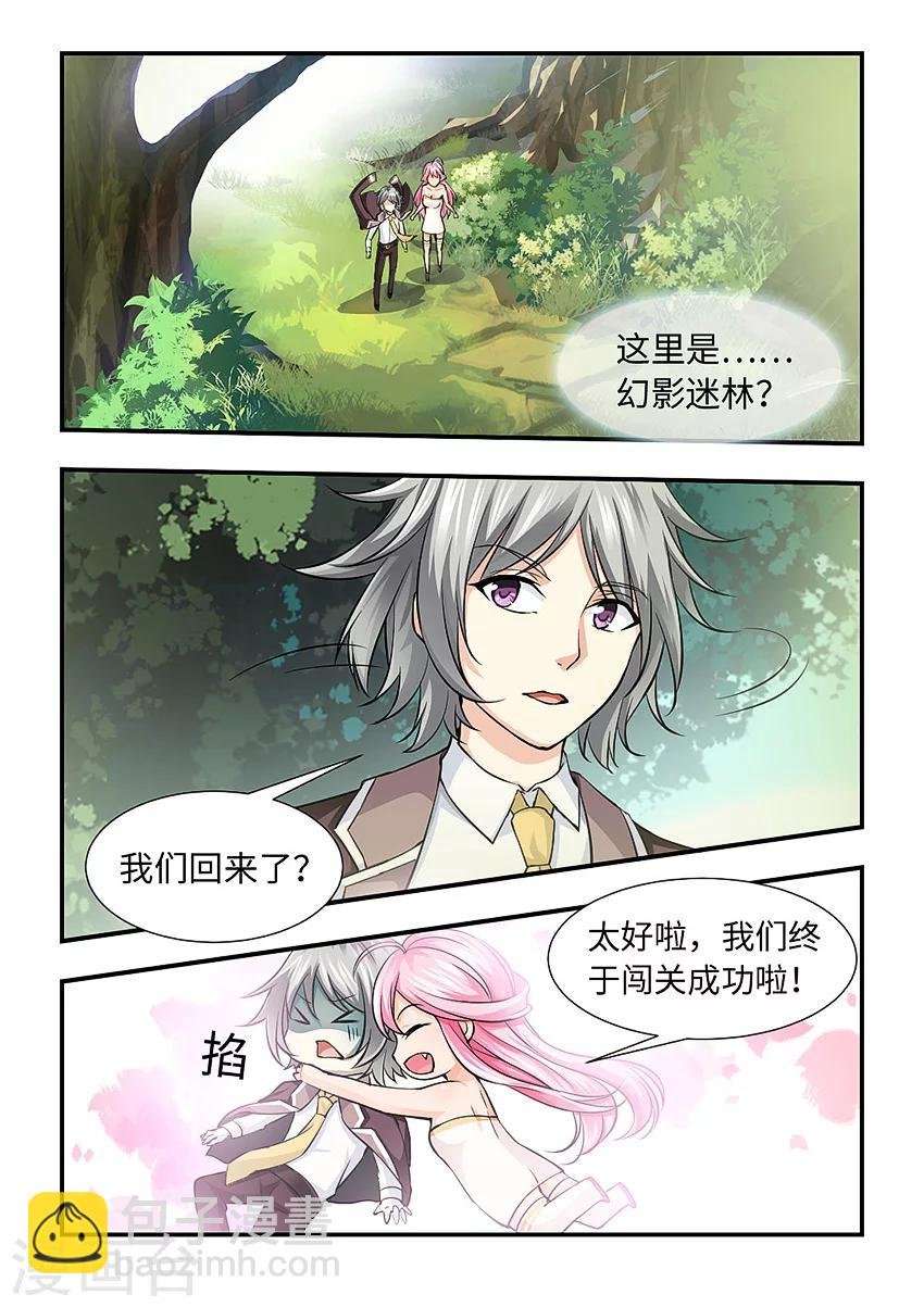 第127话 诡异的老头