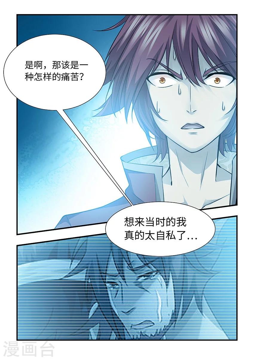 第127话 诡异的老头