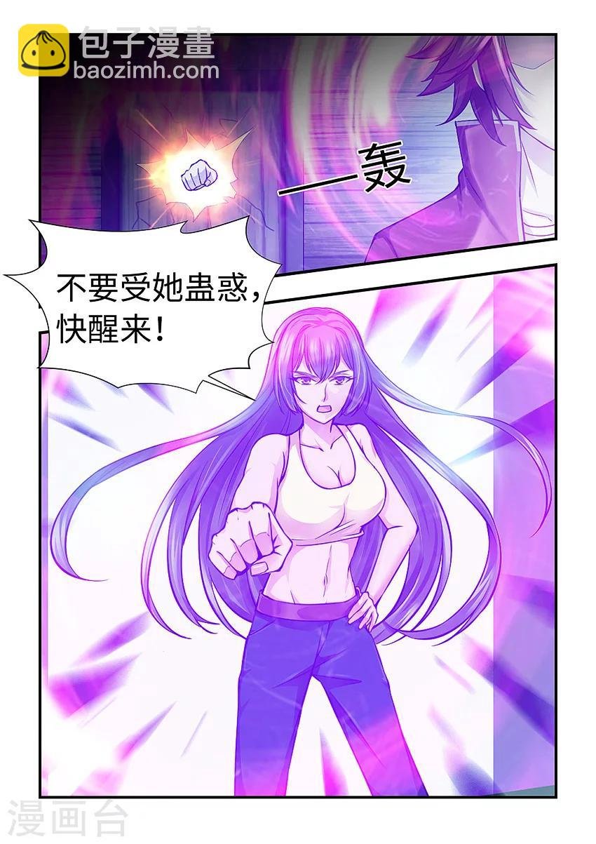 第127话 诡异的老头