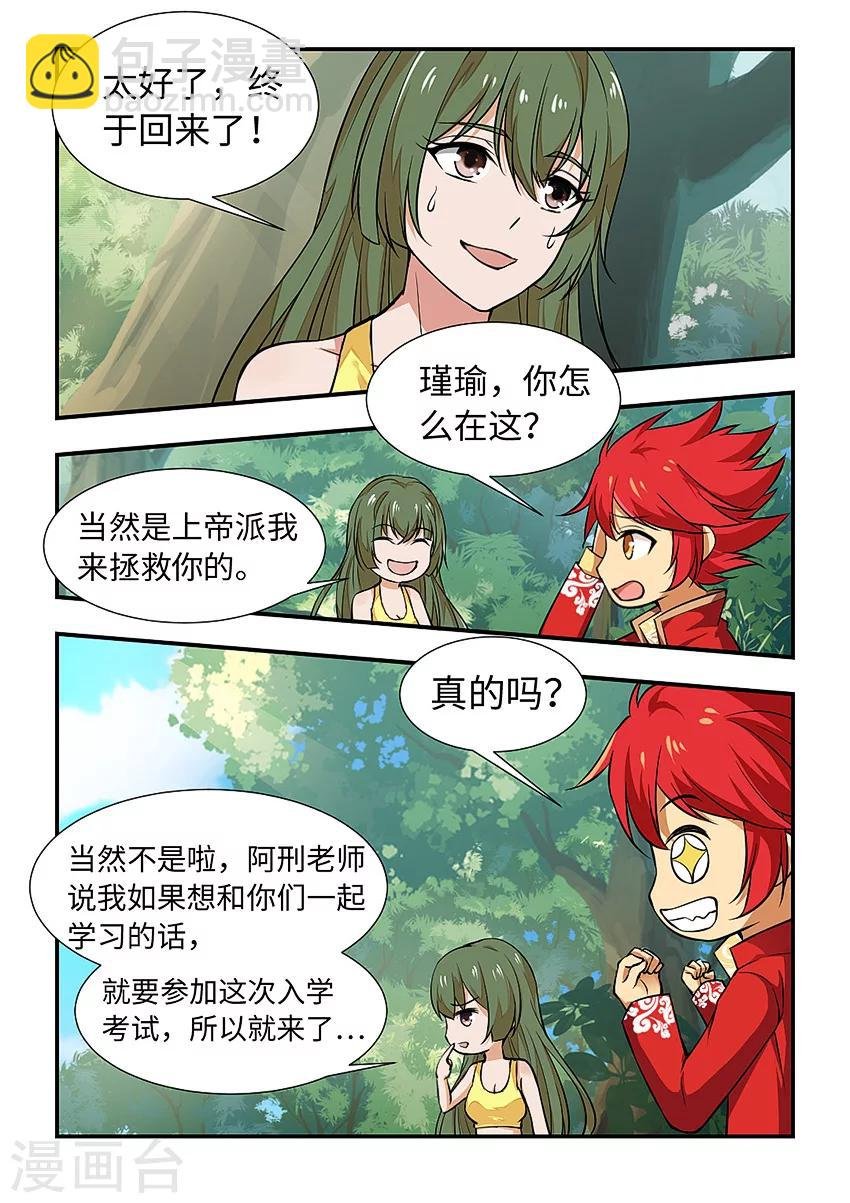 第128话 小姐姐