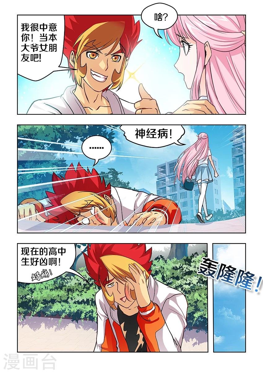 第13话
