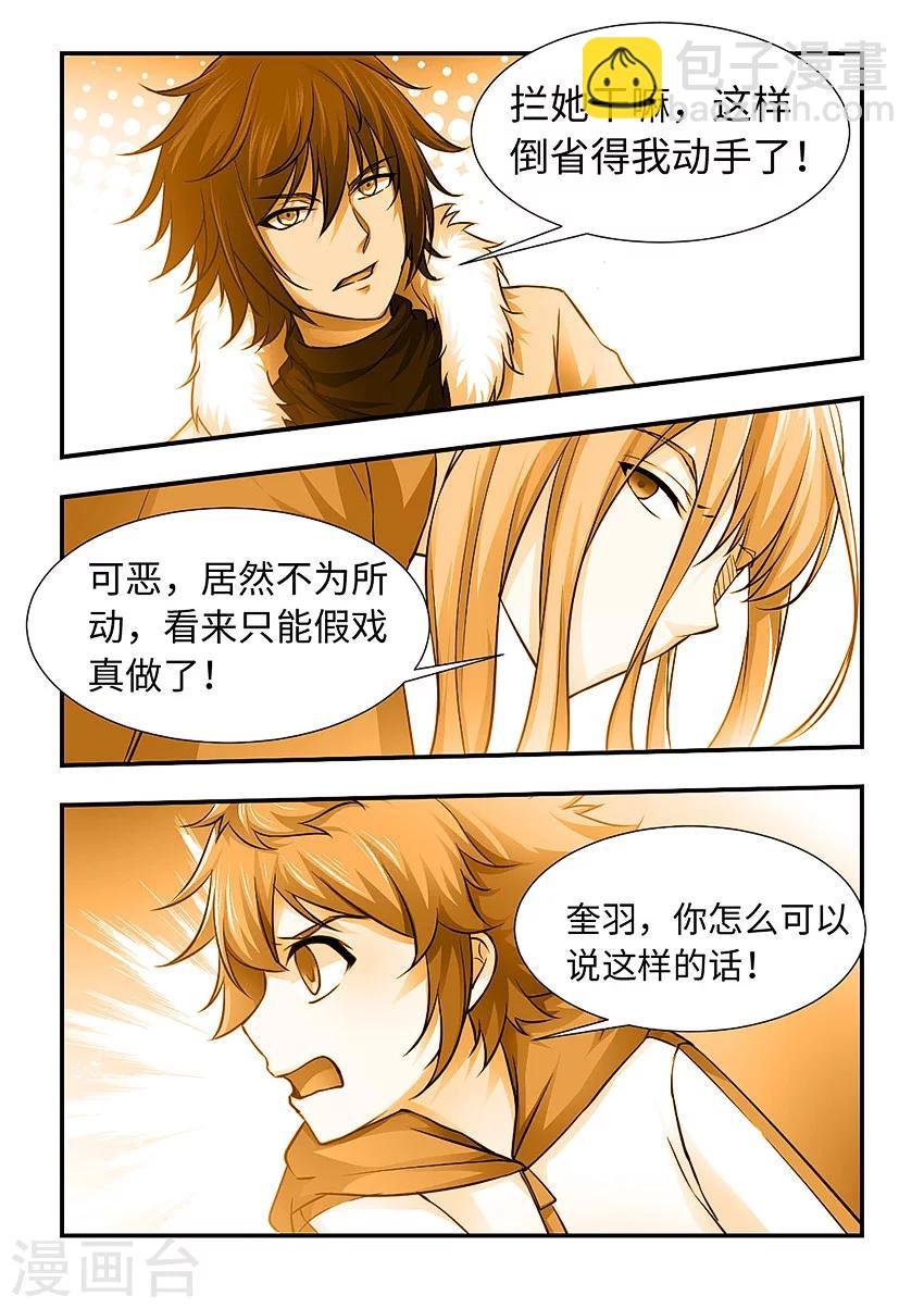第129话 善良的三藏