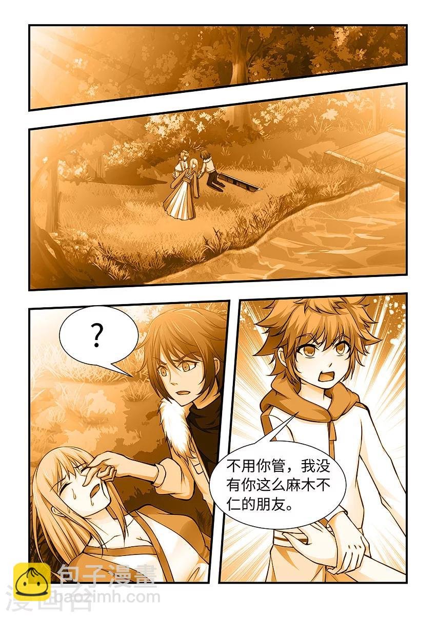 第129话 善良的三藏