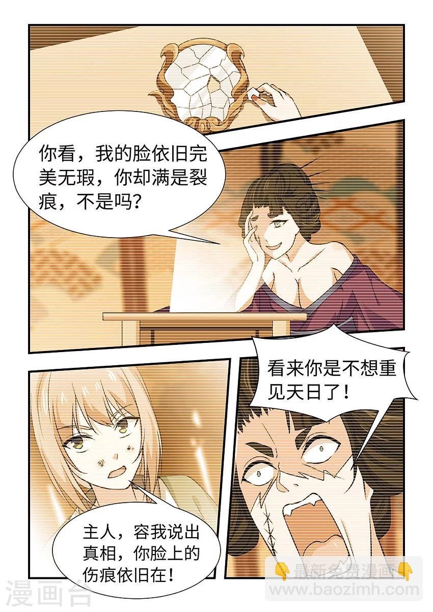 第130话 曾经的镜魔