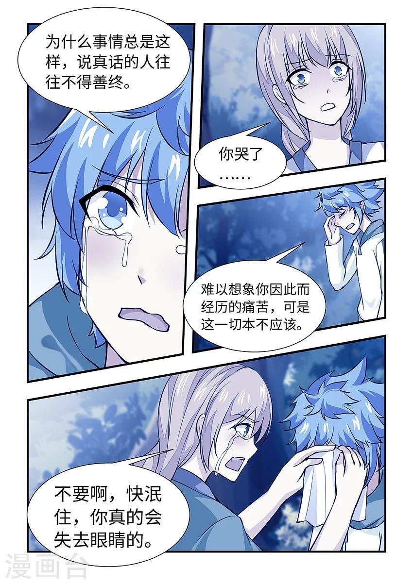 第131话 破镜重圆