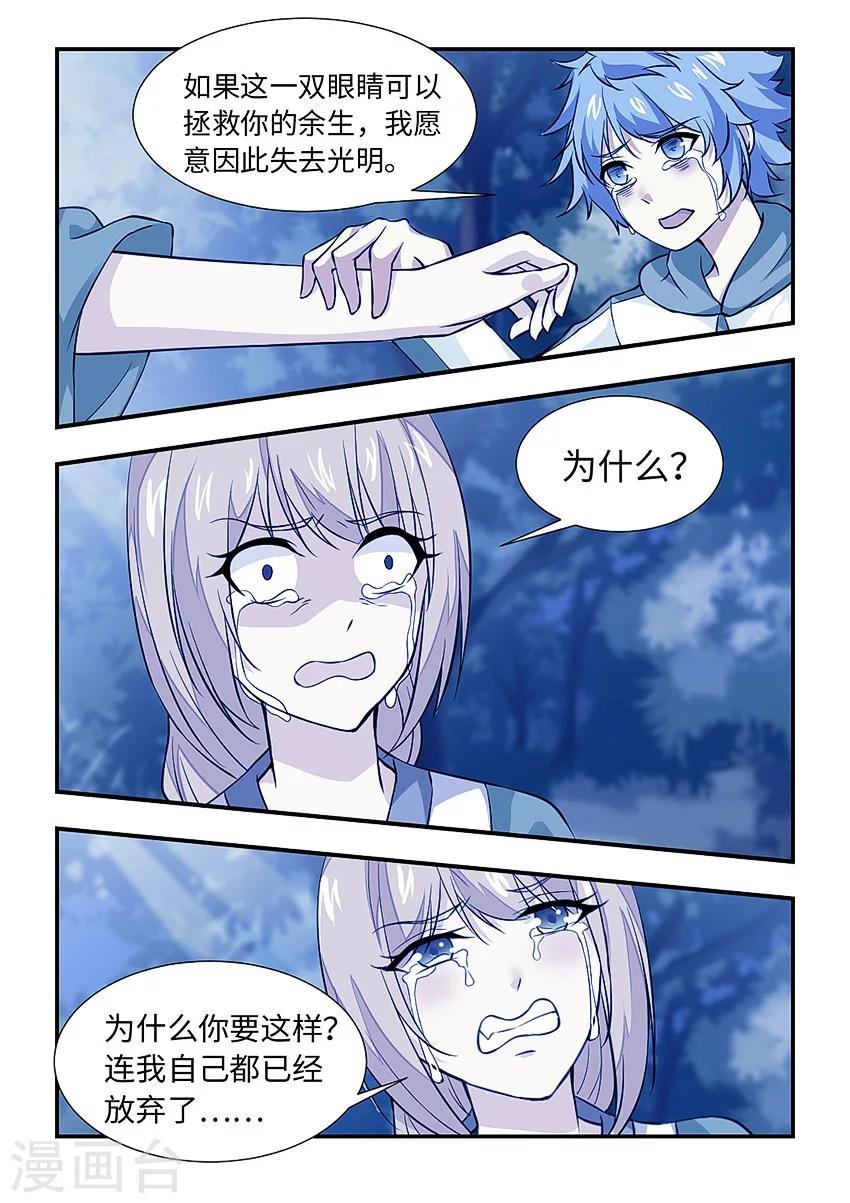 第131话 破镜重圆