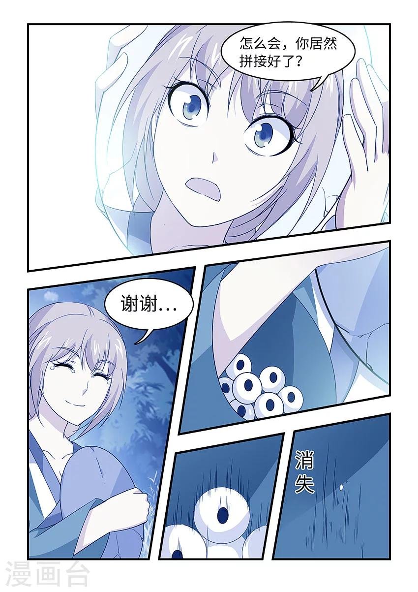 第133话 要你的命