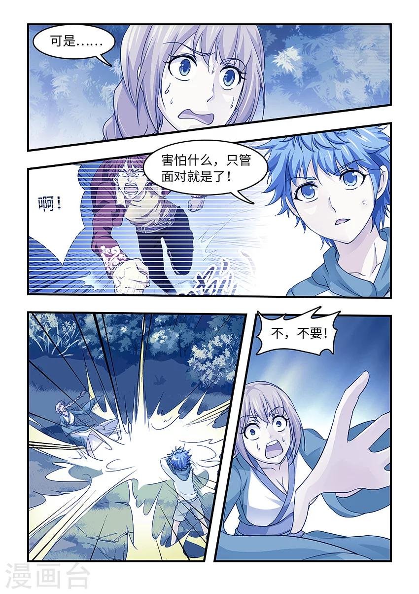 第134话 临界之门