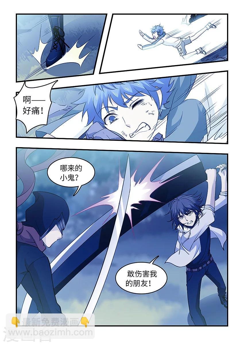 第134话 临界之门