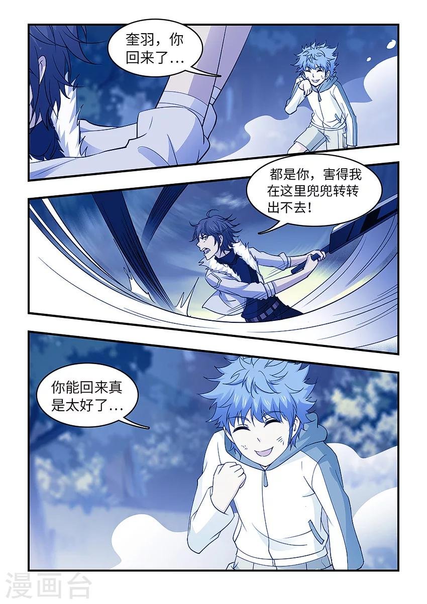 第134话 临界之门