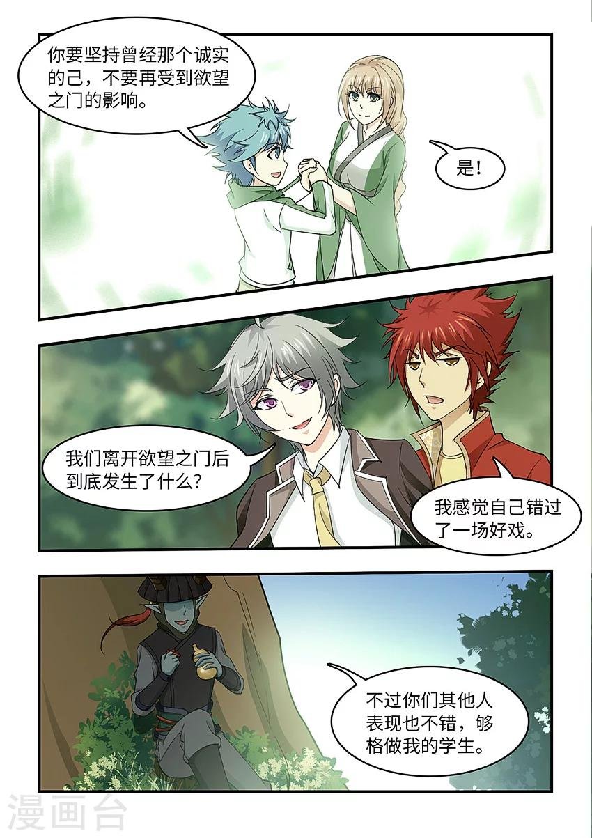 第135话 刑天战斧