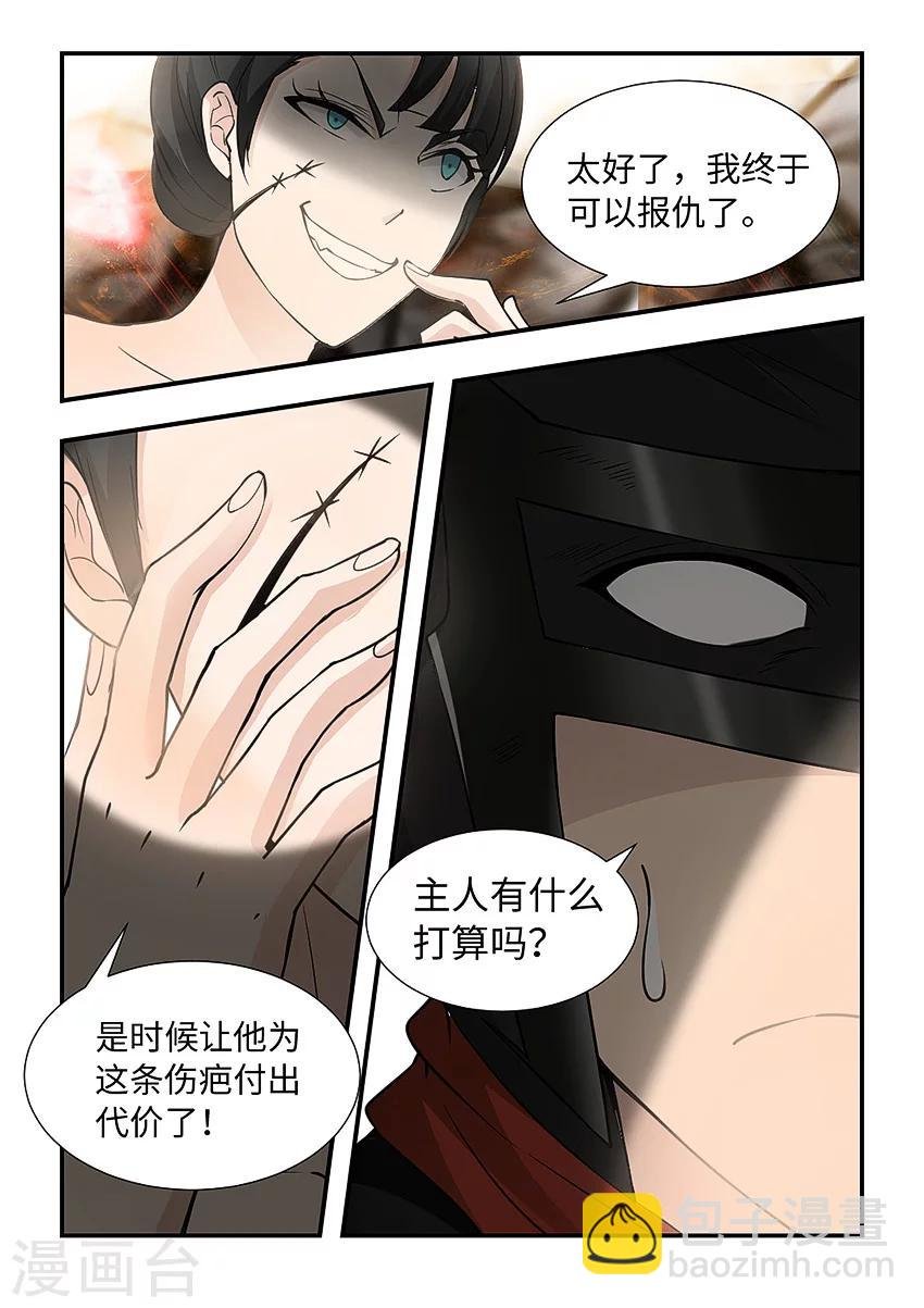 第136话 寻找百足虫