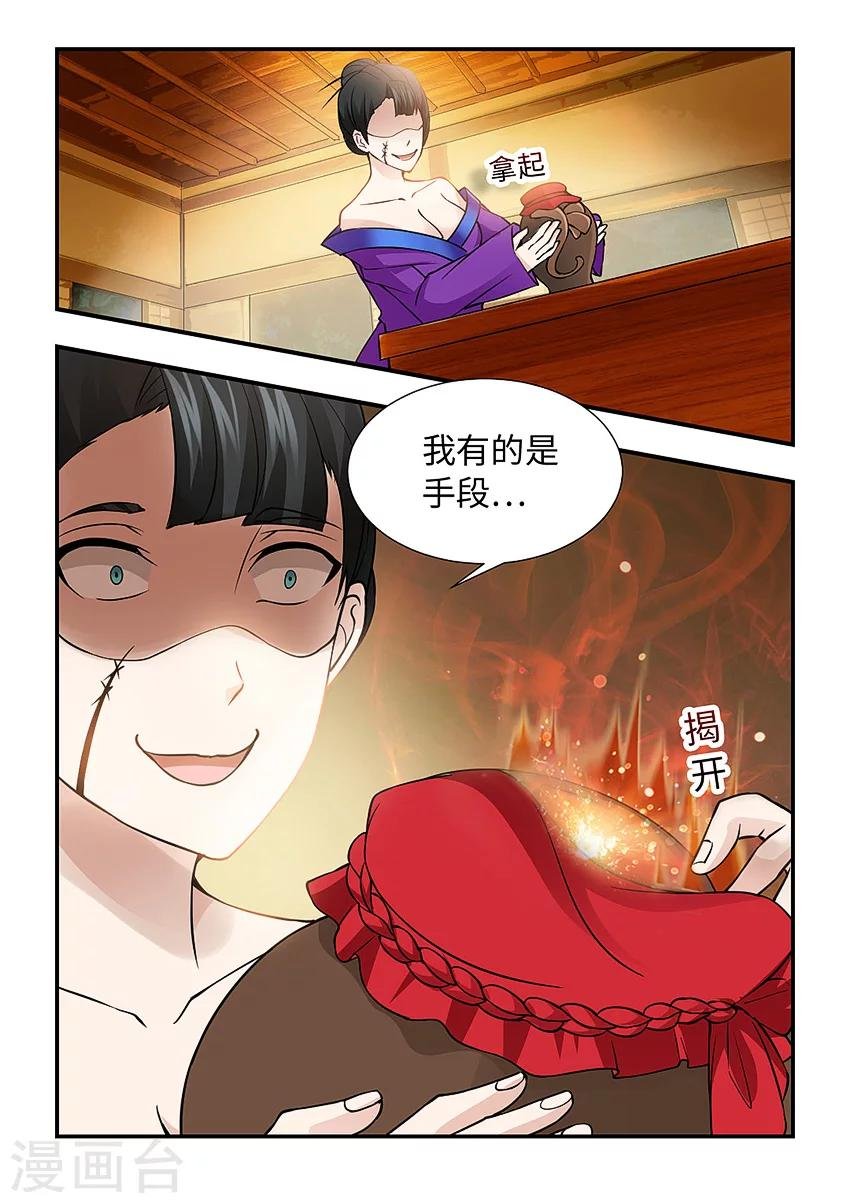 第136话 寻找百足虫