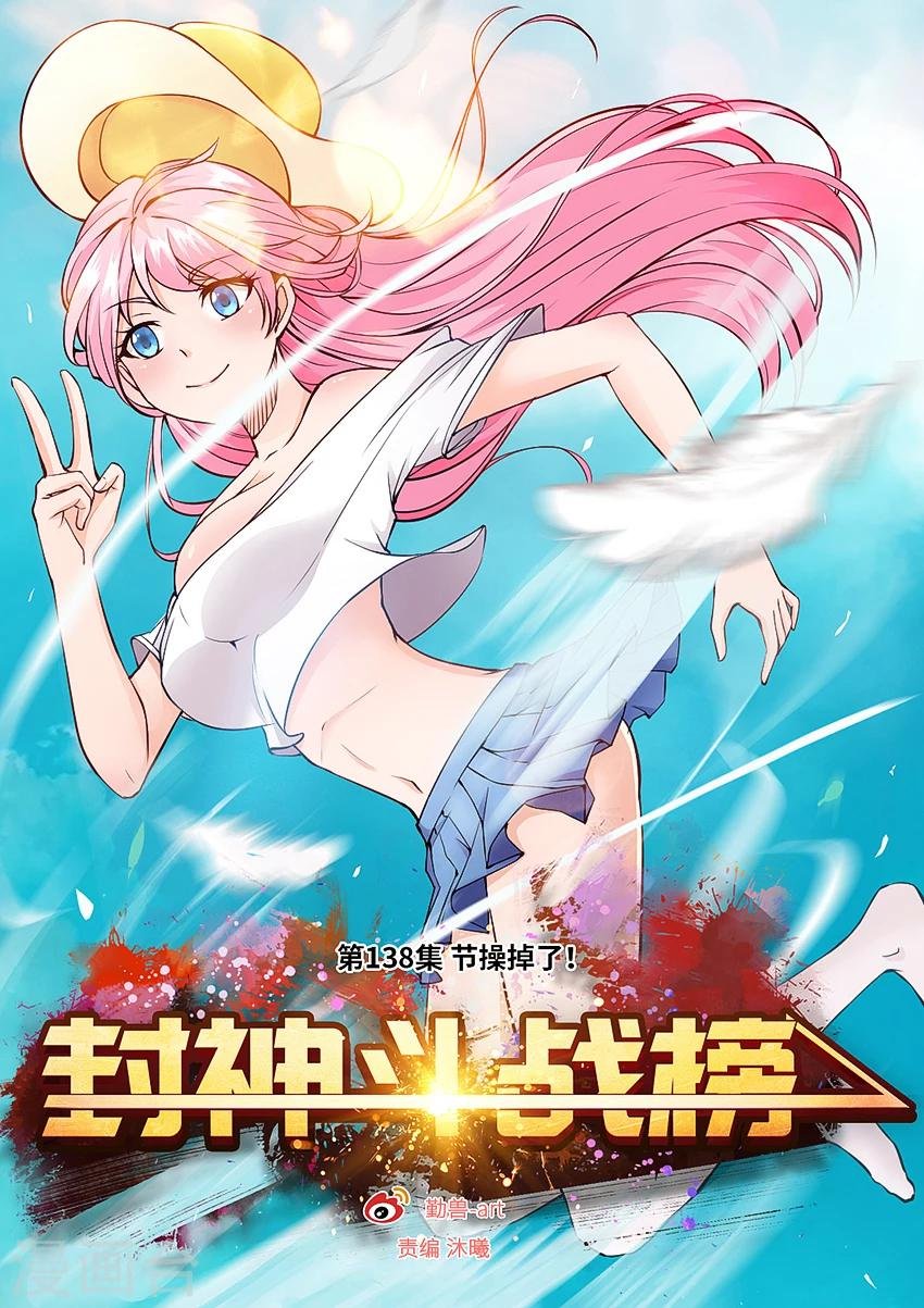 第137话 给我束脚就擒
