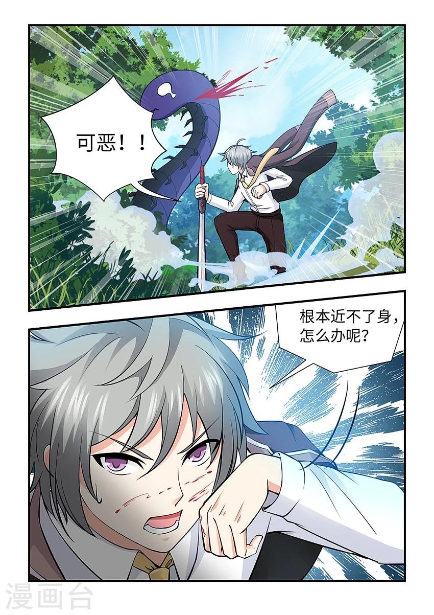 第137话 给我束脚就擒