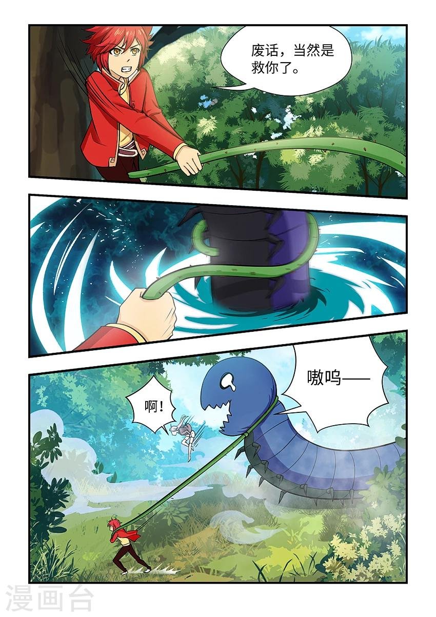 第137话 给我束脚就擒