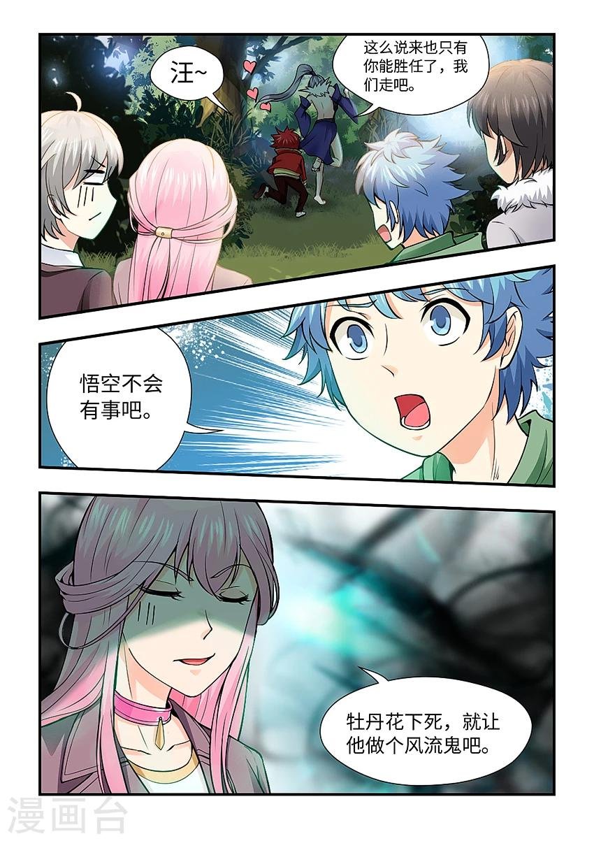 第138话 节操掉了