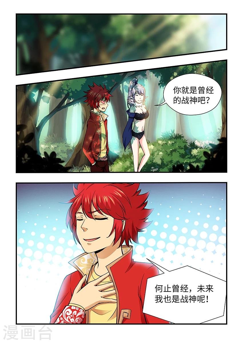 第138话 节操掉了
