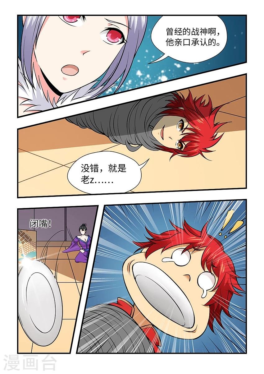第139话 中计了吧！