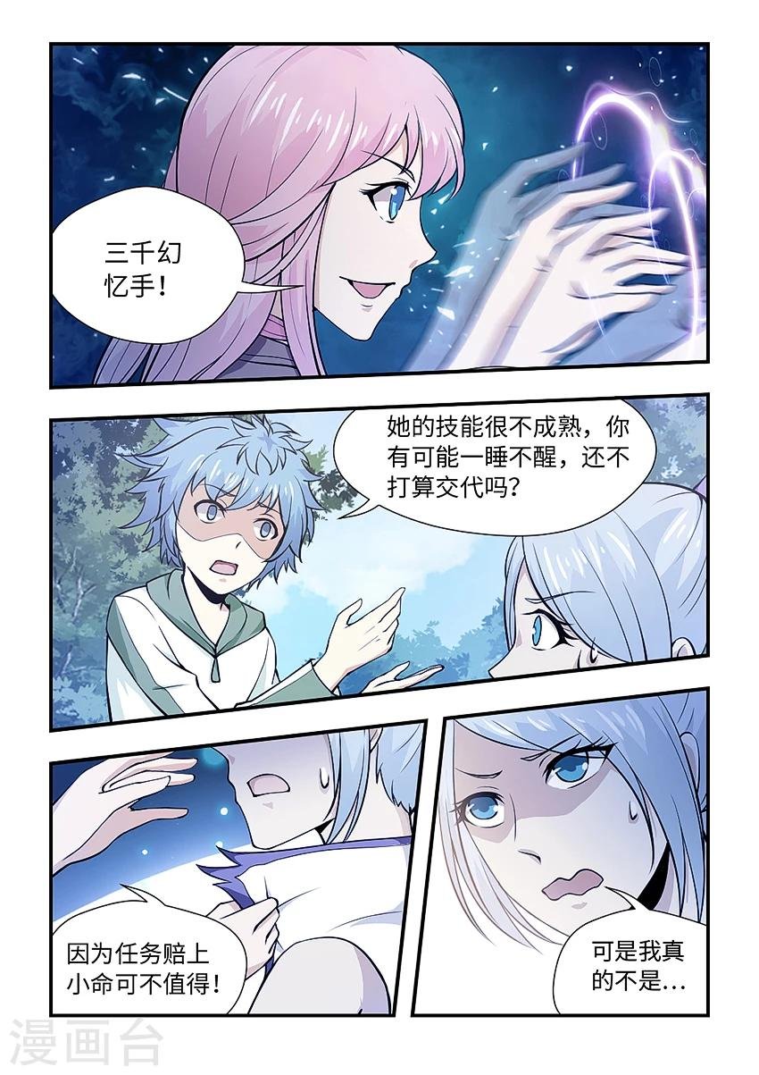 第141话 不是同一人吗？