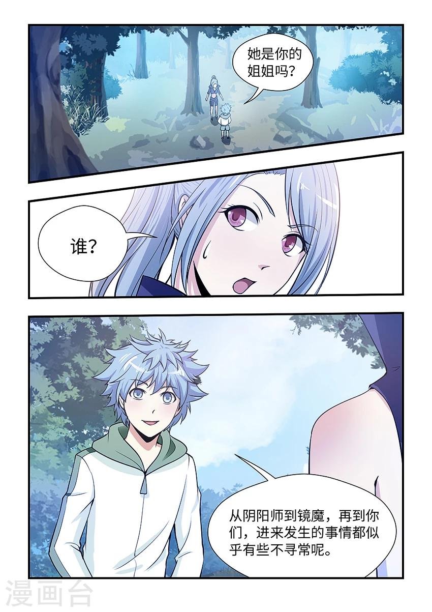 第141话 不是同一人吗？