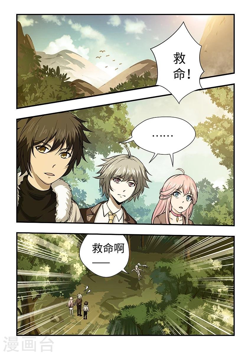 第142话 我真不是阿刑老师！