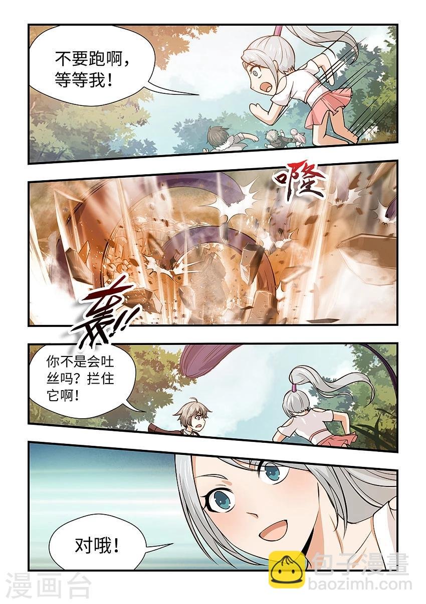 第143话 我们不是见过吗？