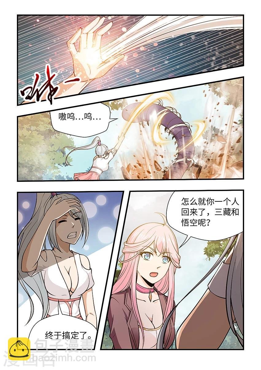 第143话 我们不是见过吗？